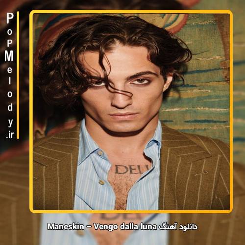 دانلود آهنگ Måneskin Vengo dalla luna